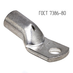 Наконечник ТМЛ ГОСТ 7386-80, 185 кв.мм, М16 (ТМЛ ГОСТ)