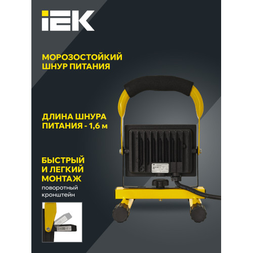 Прожектор светодиодный СДО 06-20П переносной 6500К IP65 черный IEK Прожектор светодиодный СДО 06-20П переносной 6500К IP65 черный IEK