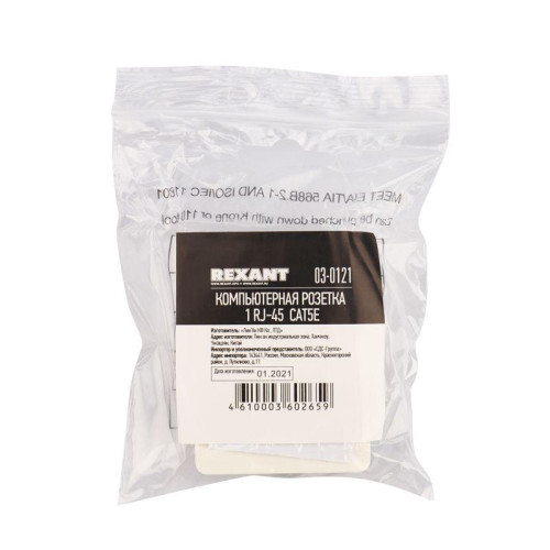 Розетка компьютерная 1-м ОП RJ45 кат.5E UTP неэкранир. бел. Rexant 03-0121 Розетка компьютерная 1-м ОП RJ45 кат.5E UTP неэкранир. бел. Rexant 03-0121