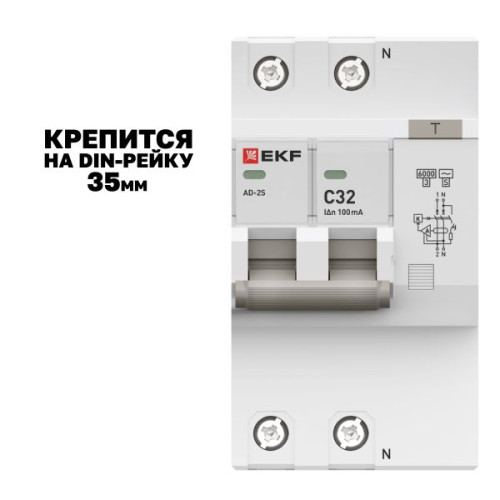 АВДТ АД-2 2Р (S) 32А х-ка C 100мА тип АС эл. 6кА PROXIMA EKF АВДТ АД-2 2Р (S) 32А х-ка C 100мА тип АС эл. 6кА PROXIMA EKF