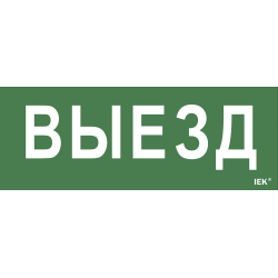 Этикетка самоклеящаяся 240х90мм 