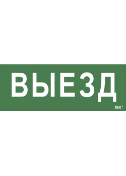 Этикетка самоклеящаяся 240х90мм 
