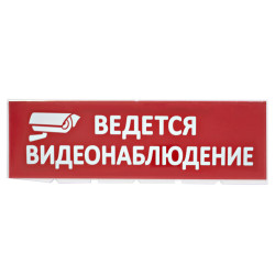 Сменное табло 