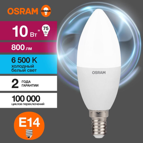 Лампа светодиодная LED Value LVCLB75 10SW/865 10Вт свеча матовая E14 230В 10х1 RU OSRAM 4058075579262 Лампа светодиодная LED Value LVCLB75 10SW/865 10Вт свеча матовая E14 230В 10х1 RU OSRAM 4058075579262