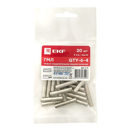 Гильза медная луженая GTY-6-4 (ГМЛ) (20шт.) EKF Гильза медная луженая GTY-6-4 (ГМЛ) (20шт.) EKF