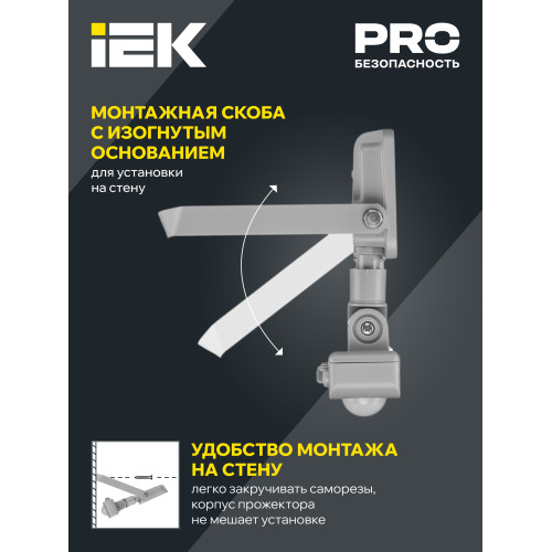 Прожектор светодиодный СДО 07-30Д с датчиком движения IP54 серый IEK Прожектор светодиодный СДО 07-30Д с датчиком движения IP54 серый IEK