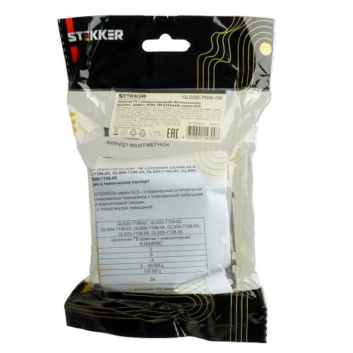 Розетка TV + компьютерная RJ-45 (механизм), серия Катрин, графит, GLS00-7106-06 Розетка TV + компьютерная RJ-45 (механизм), серия Катрин, графит, GLS00-7106-06