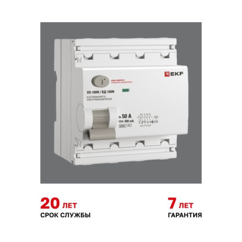 ВДТ ВД-100N 4P 50А 300мА AC эл-мех 6кА PROXIMA EKF