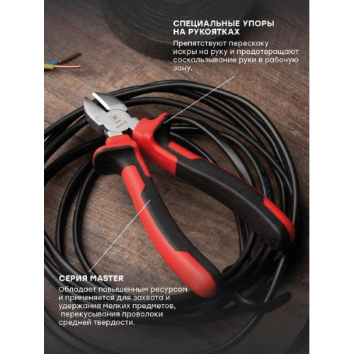Бокорезы Master 160 мм EKF Бокорезы Master 160 мм EKF