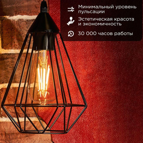 Лампа филаментная Груша ST64 11.5Вт 1380лм 2700К E27 прозр. колба Rexant 604-139