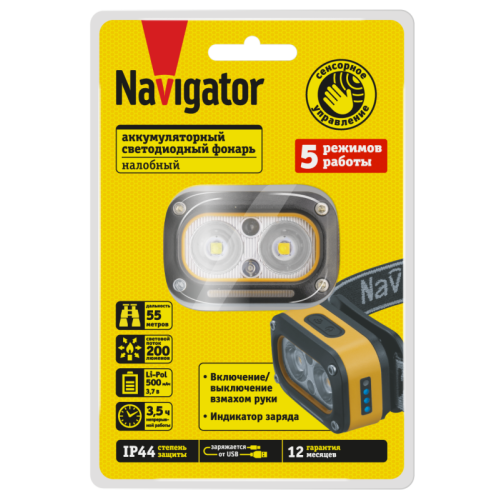 Фонарь аккумуляторный налобный 95 628 NPT-H43-ACCU 1LEDx3Вт 1LEDx3Вт 5реж Li-ion 0.5А.ч NAVIGATOR 95628
