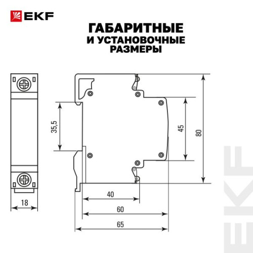 Расцепитель независимый РН-47 EKF PROxima Расцепитель независимый РН-47 EKF PROxima