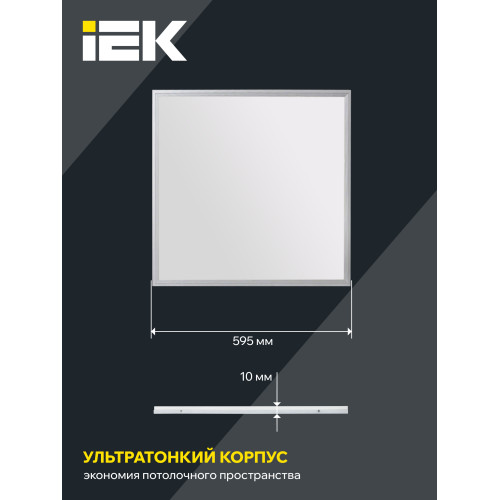 Светильник светодиодный ДВО 6565 eco 36Вт 4000К белая рамка IEK Светильник светодиодный ДВО 6565 eco 36Вт 4000К белая рамка IEK