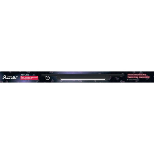 Светильник трековый светодиодный ARTLINE 608х35х40 35Вт 2450Лм 4000К 230В алюм. 16кв.м черн. Ritter 59718 0 Светильник трековый светодиодный ARTLINE 608х35х40 35Вт 2450Лм 4000К 230В алюм. 16кв.м черн. Ritter 59718 0