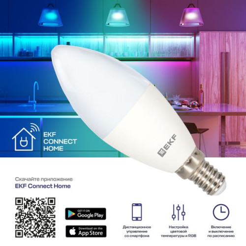 Умная лампа EKF Connect RGBW E14
