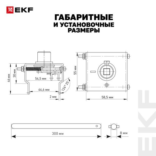 Рукоятка выносная поворотная РП-47 (300 мм) EKF Рукоятка выносная поворотная РП-47 (300 мм) EKF