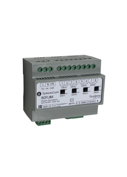 Модуль управления освещением SystemeComf, 4 ВКЛ/ВЫКЛ группы 4DO/⏦230В20А 4DI RS-485 Modbus ⏦230В