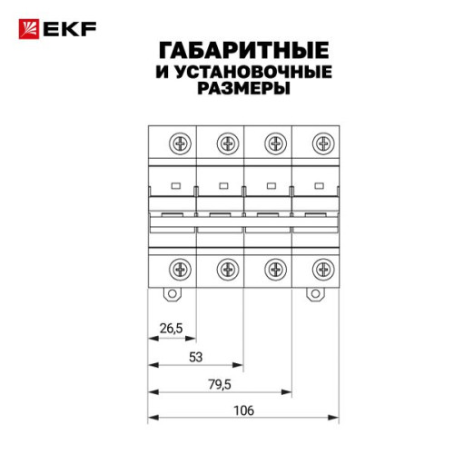 AV-125 4P 125A (C) 10kA EKF AVERES AV-125 4P 125A (C) 10kA EKF AVERES