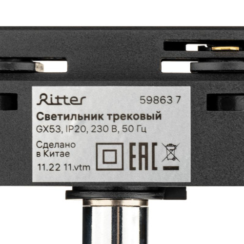 Светильник трековый ARTLINE поворотный 85х85х70мм GX53 230В алюм./пласт 4кв.м хром. Ritter 59863 7 Светильник трековый ARTLINE поворотный 85х85х70мм GX53 230В алюм./пласт 4кв.м хром. Ritter 59863 7