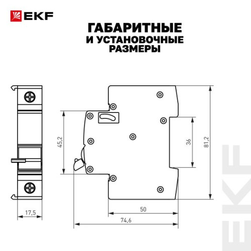 Расцепитель независимый AV-SNT DC 12-125В EKF Расцепитель независимый AV-SNT DC 12-125В EKF