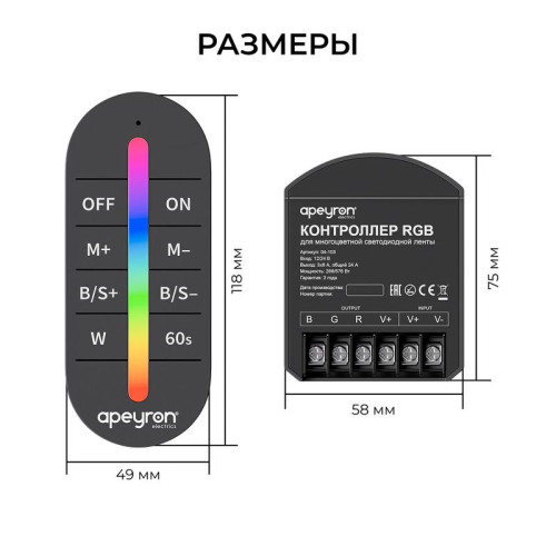 Контроллер RGB 12/24В 288/576Вт 3 канала 24А IP20 ПДУ RF сенсорный Apeyron 04-103