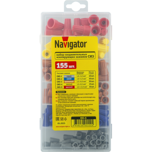 Соединитель проводов СИЗ NSC-S (уп.155шт) Navigator 95552