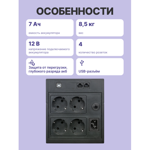 Источник бесперебойного питания/ Powercom Raptor RPT-1025AP LCD EURO Источник бесперебойного питания/ Powercom Raptor RPT-1025AP LCD EURO