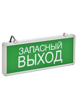 Светильник аварийный ССА1002 на светодиодах 3Вт 1,5ч односторонний запасный выход IEK