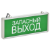 Светильник аварийный ССА1002 на светодиодах 3Вт 1,5ч односторонний запасный выход IEK