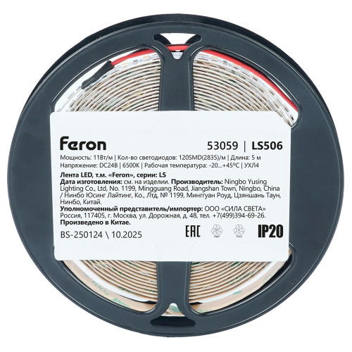 Лента светодиодная 120SMD(2835)/м 11Вт/м 24V 5000*8*1.22мм 6500К, LS506 FERON СВОБОДНЫЙ РЕЗ Лента светодиодная 120SMD(2835)/м 11Вт/м 24V 5000*8*1.22мм 6500К, LS506 FERON СВОБОДНЫЙ РЕЗ