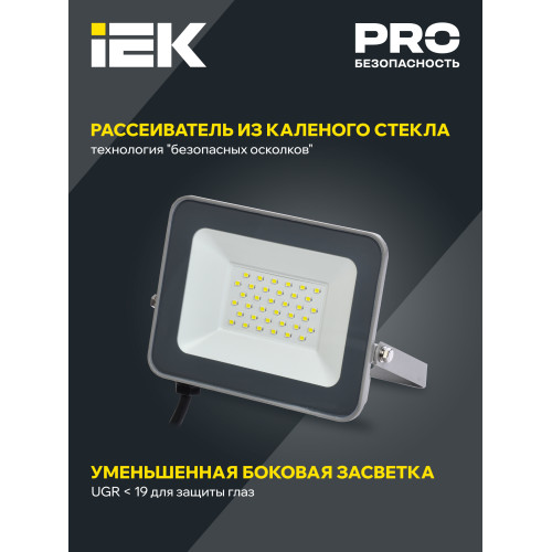 Прожектор светодиодный СДО 07-30 IP65 серый IEK Прожектор светодиодный СДО 07-30 IP65 серый IEK