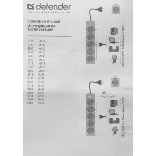 Сетевой удлинитель Defender G430 3м (4 розетки) черный (коробка) Сетевой удлинитель Defender G430 3м (4 розетки) черный (коробка)