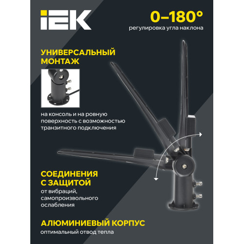 Светильник светодиодный консольный ДКУ 1014-100Ш 5000К IP65 IEK Светильник светодиодный консольный ДКУ 1014-100Ш 5000К IP65 IEK