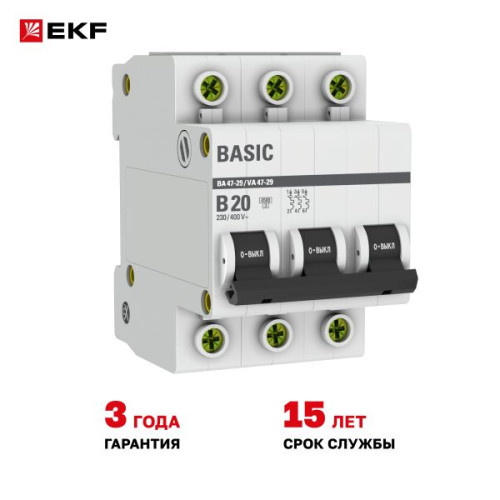 Авт. выкл. ВА 47-29 3P 20А (B) 4,5кА BASIC