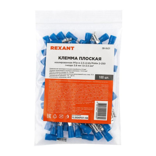 Клемма плоская изол. (гнездо) (VF 2-110(8)) REXANT 08-0431 Клемма плоская изол. (гнездо) (VF 2-110(8)) REXANT 08-0431