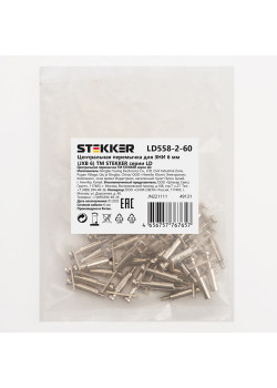 Центральная перемычка для ЗНИ 6 мм (JXB 6) 2PIN LD558-2-60, STEKKER (DIY упаковка 20 шт)