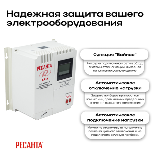 Стабилизатор АСН-5000 Н/1-Ц Стабилизатор АСН-5000 Н/1-Ц