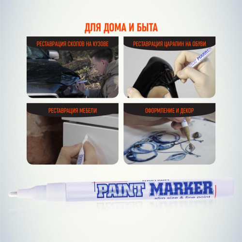 Маркер-краска Slim 2мм нитро-основа бел. MunHwa Б0048234 Маркер-краска Slim 2мм нитро-основа бел. MunHwa Б0048234