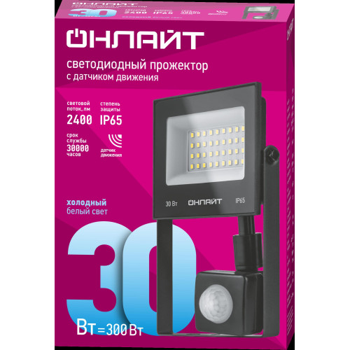 Прожектор светодиодный/ Прожектор светодиодный ДО-30w с ИК датчиком 6500К 2400Лм IP65 Прожектор светодиодный/ Прожектор светодиодный ДО-30w с ИК датчиком 6500К 2400Лм IP65
