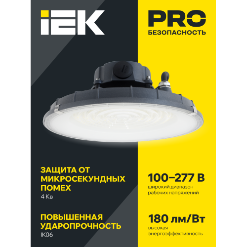 PRO Светильник ДСП 3020 100Вт 90гр 5000К IP65 IEK PRO Светильник ДСП 3020 100Вт 90гр 5000К IP65 IEK