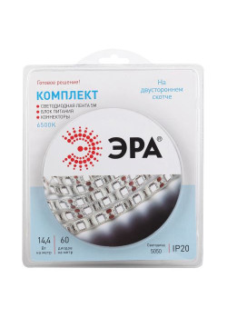 Комплект светодиодной ленты 5050kit-14.4-60-12-IP20-6500 холод. бел. 12В (в комплекте: LED лента на двустороннем скотче; источник питания; коннекторы) (уп.5м) Эра Б0043065