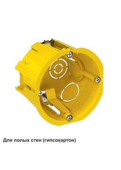 MULTIBOX Коробка установочная для полых стен D65x45 мм (внутр. размеры) под коронку D68 мм