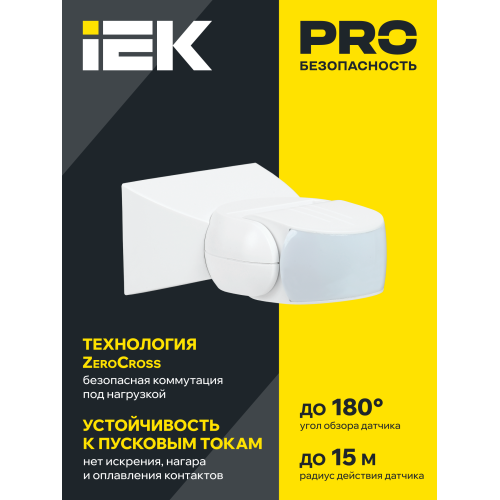 Датчик движения ДД-МВ501 1200Вт 180град 15м IP65 белый IEK