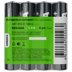 Батарейка солевая R03/AAA (4шт/пленка) GENERICA