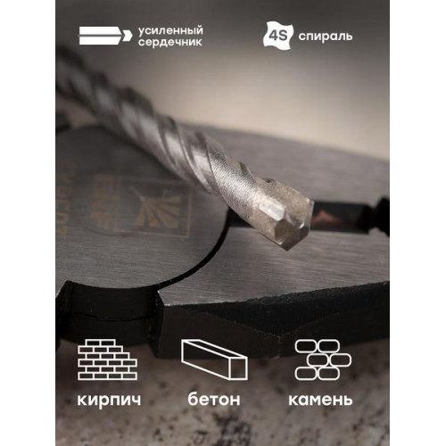Бур по бетону SDS-plus 6x210 мм (4 резца) EKF Expert