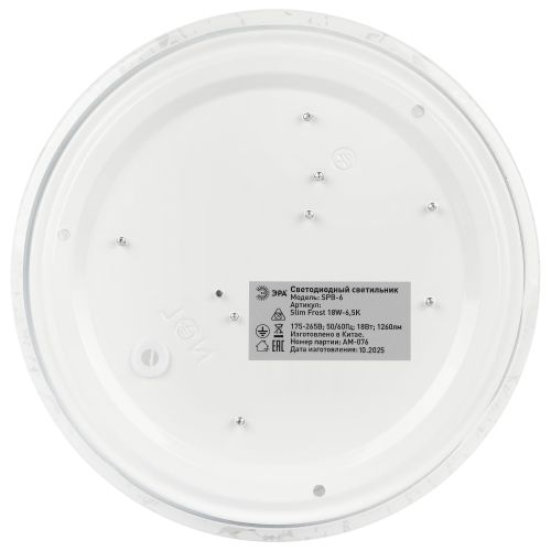 Светильник светодиодный SPB-6 Slim Frost 18W-6.5K 18Вт 6500К IP20 1260лм без ДУ Эра Б0071140 Светильник светодиодный SPB-6 Slim Frost 18W-6.5K 18Вт 6500К IP20 1260лм без ДУ Эра Б0071140