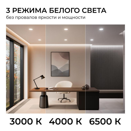 Панель светодиодная встраив. 3 ССT 10Вт 230В/50Гц 800лм 3-4-6.5К IP44 d126х26мм круг Apeyron 06-161 Панель светодиодная встраив. 3 ССT 10Вт 230В/50Гц 800лм 3-4-6.5К IP44 d126х26мм круг Apeyron 06-161