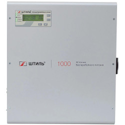 Штиль SW1000L