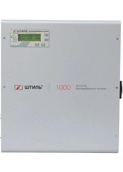 Штиль SW1000L