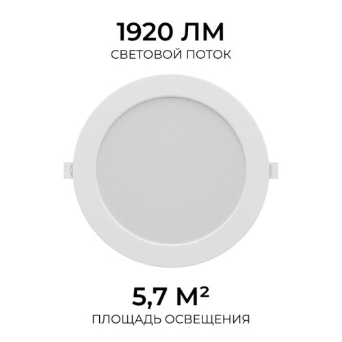 Панель светодиодная встраив. 3 ССT 24Вт 230В/50Гц 1920лм 3-4-6.5К IP44 d225х26мм круг Apeyron 06-164 Панель светодиодная встраив. 3 ССT 24Вт 230В/50Гц 1920лм 3-4-6.5К IP44 d225х26мм круг Apeyron 06-164